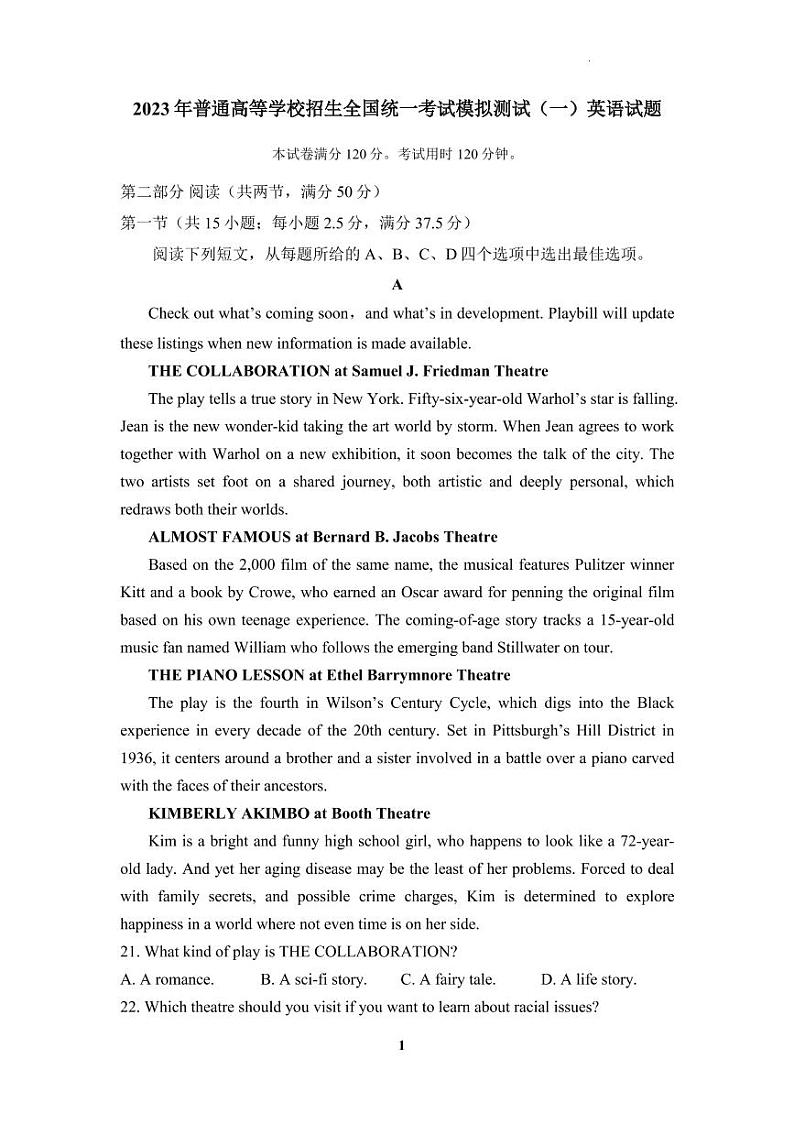 2023届广东省高三下学期一模试题英语PDF版含答案01
