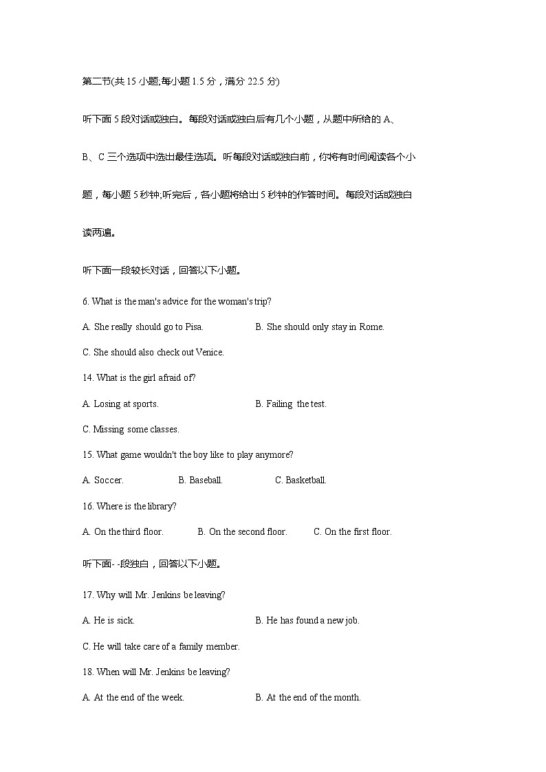 2023届江苏省盐城市重点中学高三下学期3月一模英语试题含答案02