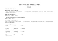 2023届江西省吉安市遂川县江西省遂川中学高三一模英语试题含答案