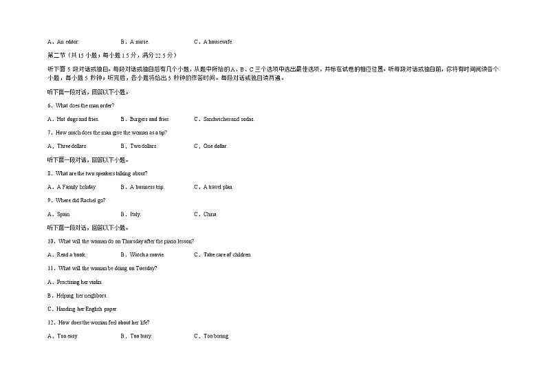 2023届江西省吉安市遂川县江西省遂川中学高三一模英语试题含答案02