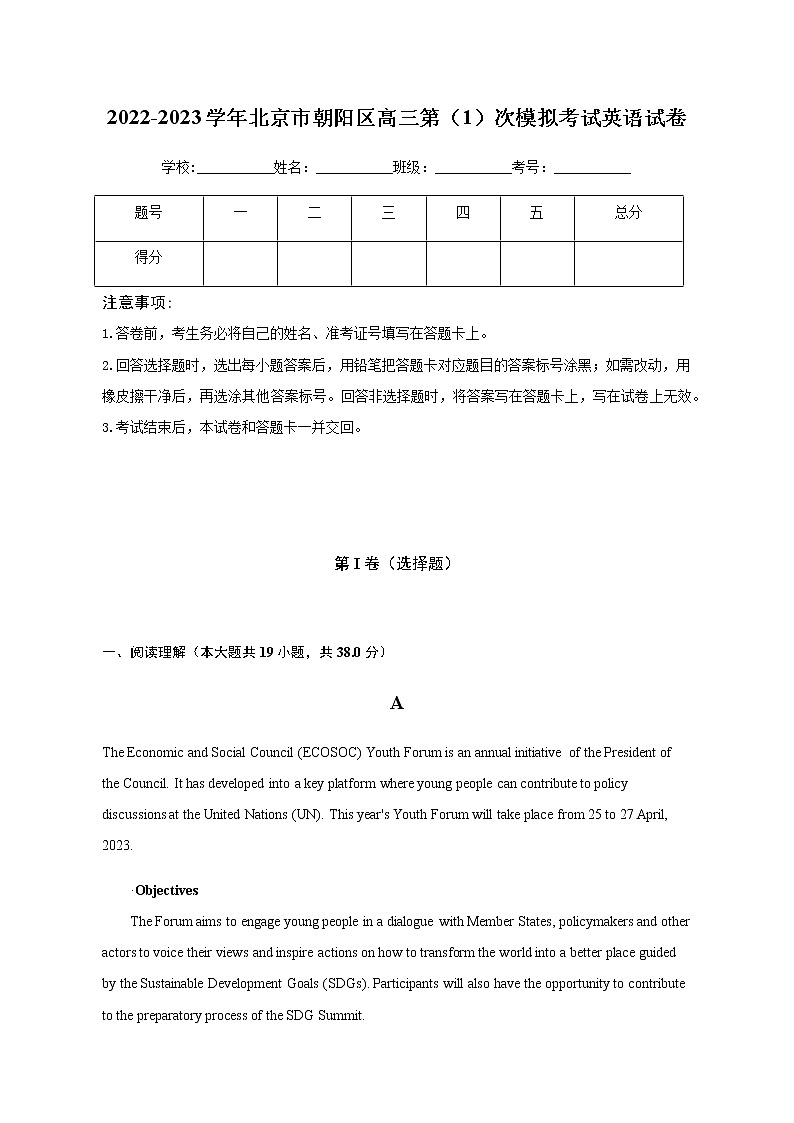2022-2023学年北京市朝阳区高三第（1）次模拟考试英语试卷含解析01