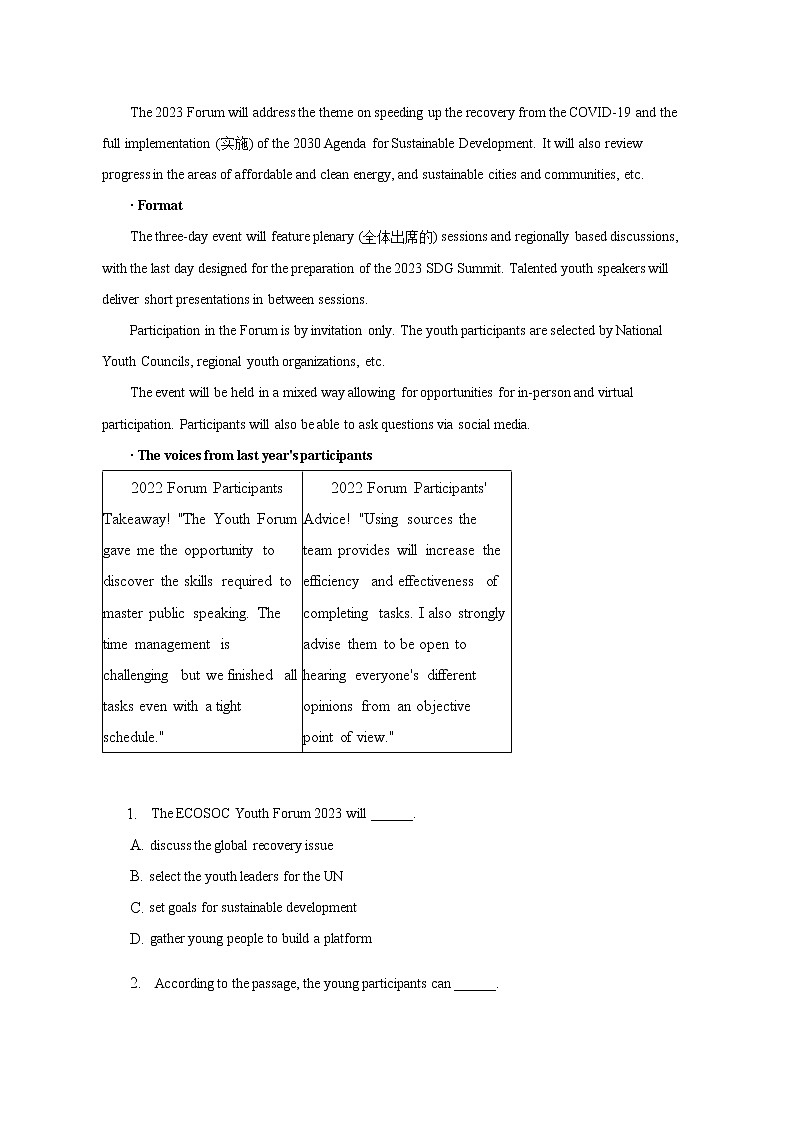 2022-2023学年北京市朝阳区高三第（1）次模拟考试英语试卷含解析02