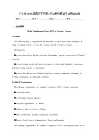 2022-2023学年广东省高三下学期3月诊断性模拟考试英语试卷含解析