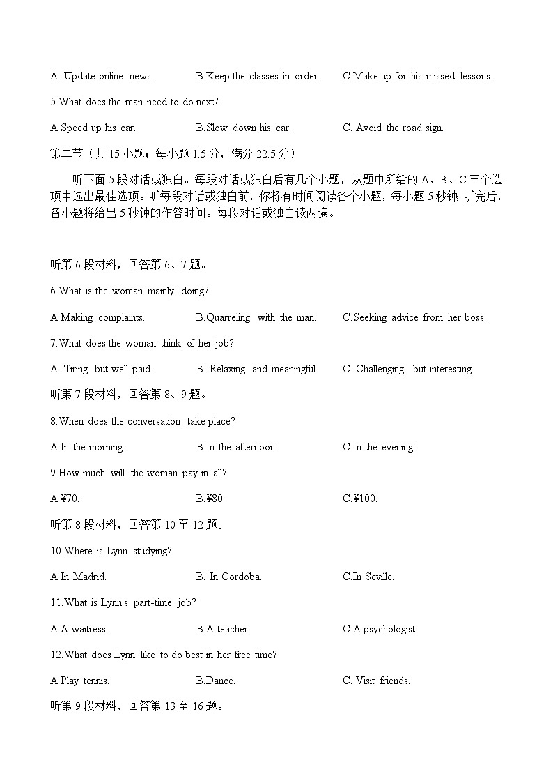 2022-2023学年广西玉林市高三年级3月模拟考试英语试卷含解析第2页