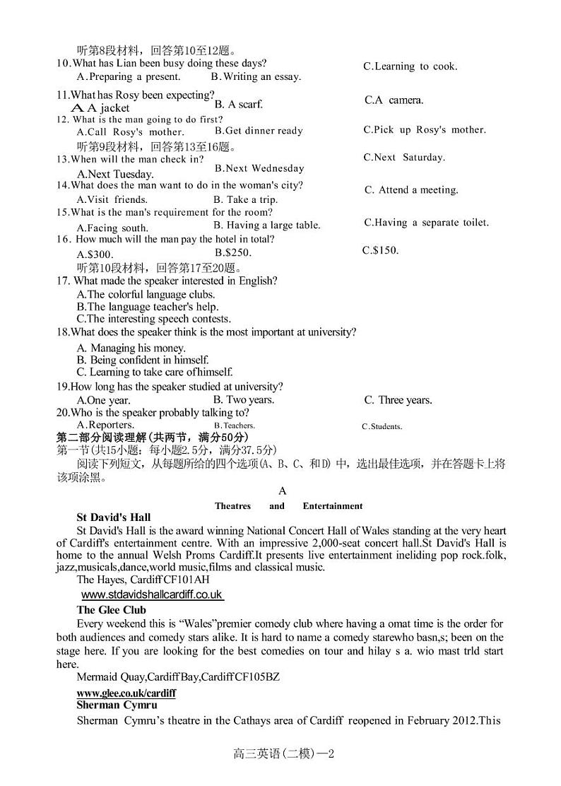 2022-2023学年辽宁省实验中学协作校高三下学期第二次模拟考试英语PDF版含答案02