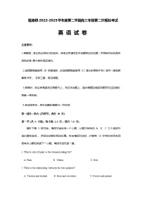 2022-2023学年宁夏隆德县高三下学期第二次模拟考试英语试题含解析