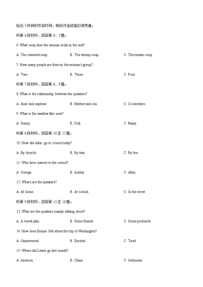 2022-2023学年吉林省长春市外国语中学高三下学期第二次模拟考试英语试卷含答案02