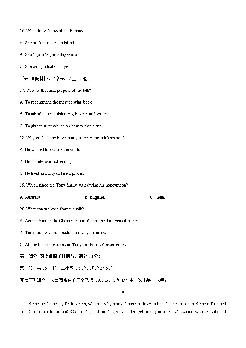 2022-2023学年吉林省长春市外国语中学高三下学期第二次模拟考试英语试卷含答案03