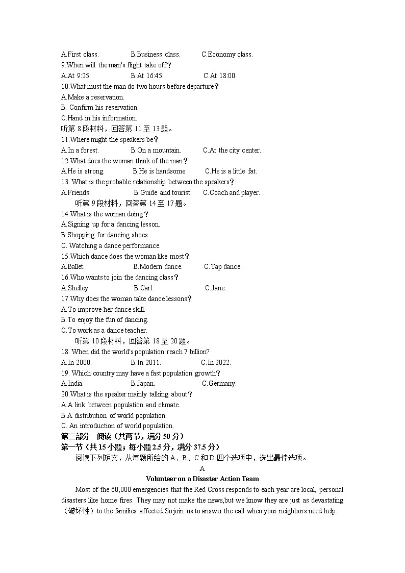2023届河北省张家口市第一中学高三4月第二次模拟考试英语+听力+Word版含答案02