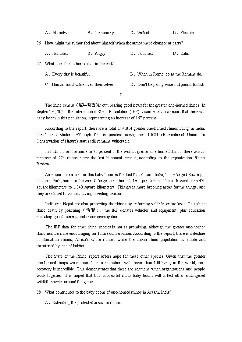 2023届广东省汕头市金山中学高三下学期4月校模拟考试英语试题含答案第3页