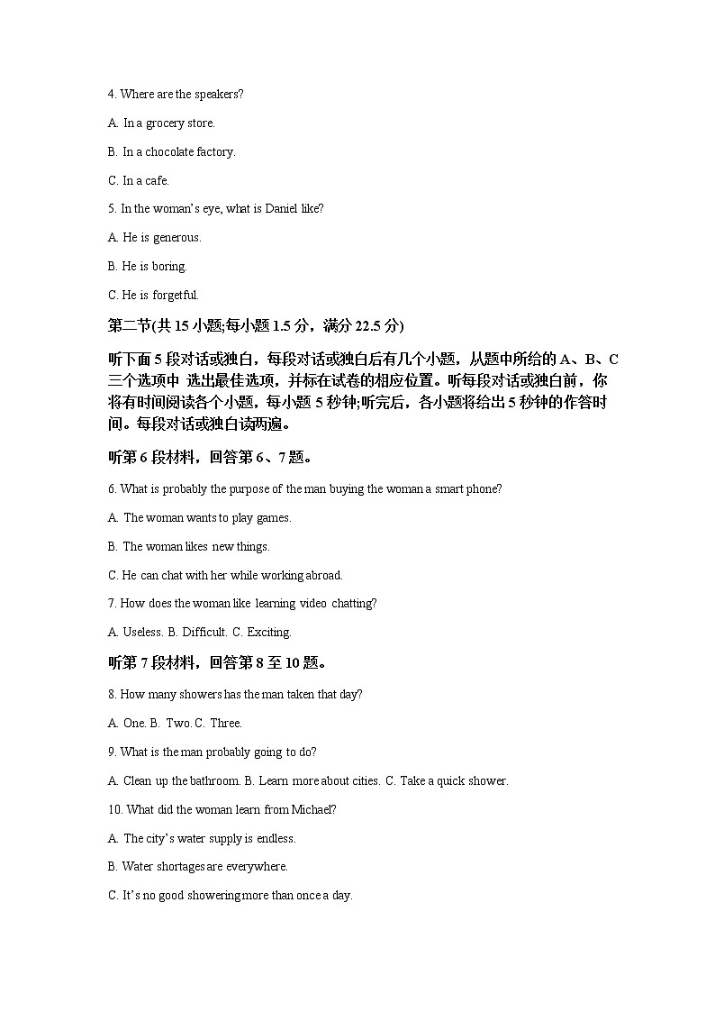 2023届湖南省长郡中学部分学校高三4月模拟考试英语试题含答案第2页