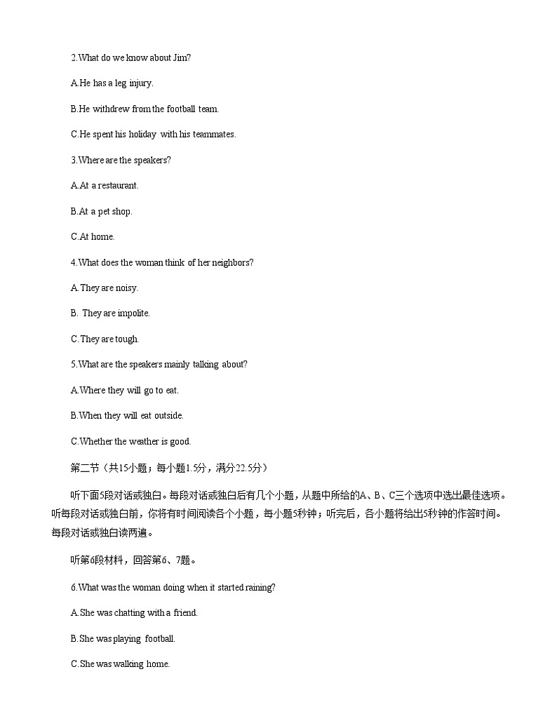 2023届江西省宜春市高三下学期第一次模拟考试英语含听力02