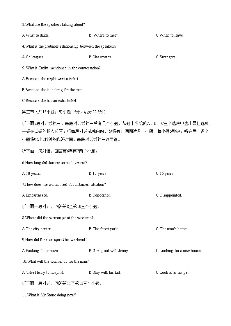 2023届湖南省湘豫名校联考高三下学期第二次模拟考试（4月）英语试题含答案第2页