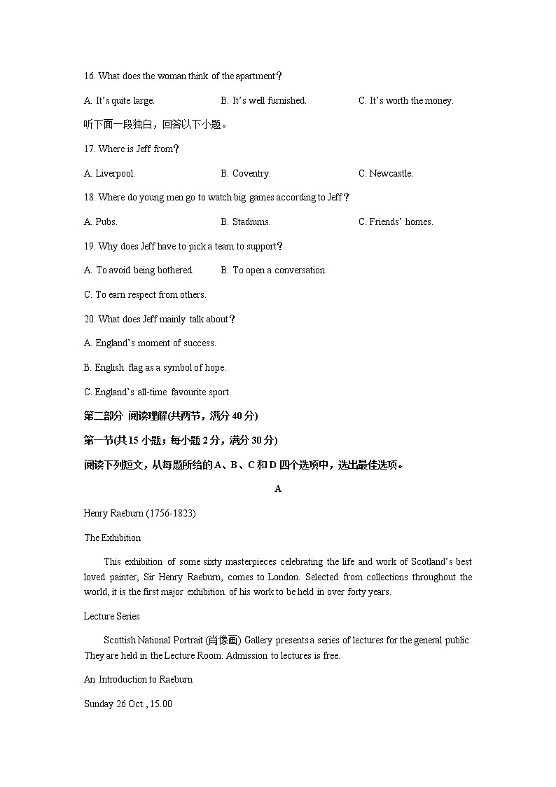 2023届四川省绵阳市盐亭县中高三下学期三诊模拟考试英语试题+有听力+含答案03
