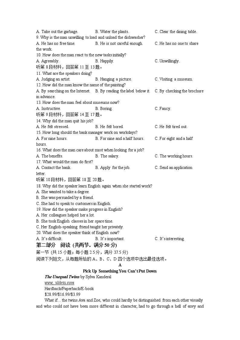 2023届山西省怀仁市第一中学校高三下学期第二次模拟考试英语试题含解析02