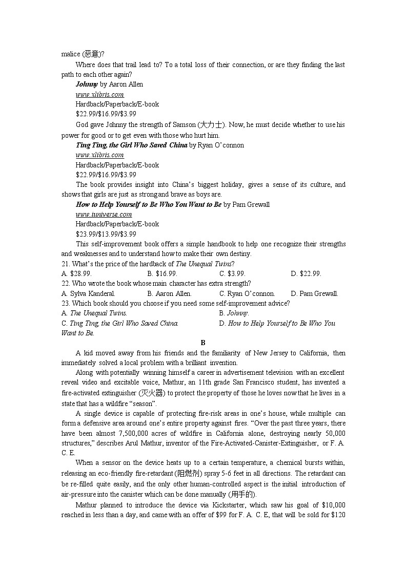 2023届山西省怀仁市第一中学校高三下学期第二次模拟考试英语试题含解析03
