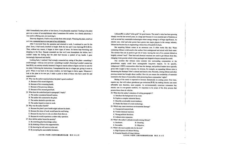 2023届黑龙江省大庆市高三第三次教学质量检测（三模）英语试题有听力PDF版含答案03