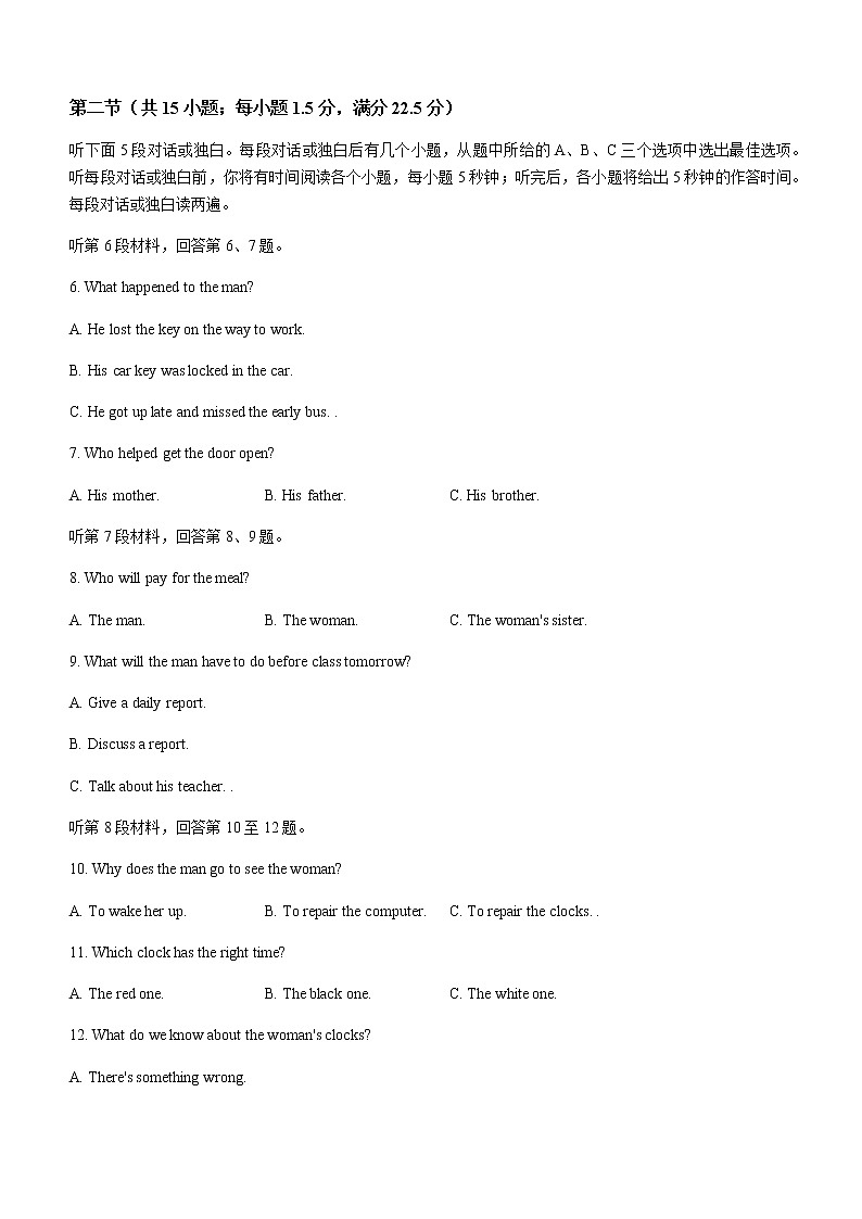 2023届江西省高三下学期4月教学质量检测卷英语试题含答案02