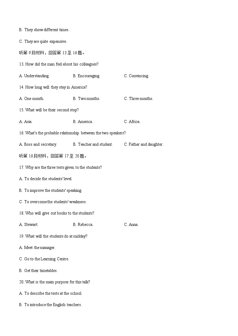 2023届江西省高三下学期4月教学质量检测卷英语试题含答案03
