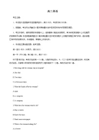 2023届陕西省安康中学高三下学期3月质量检测英语试卷word版含解析