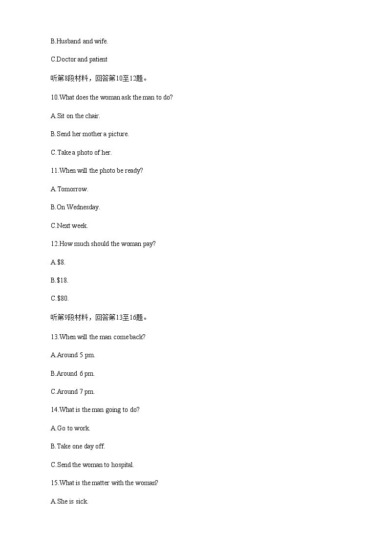 2023届陕西省安康中学高三下学期3月质量检测英语试卷word版含解析第3页