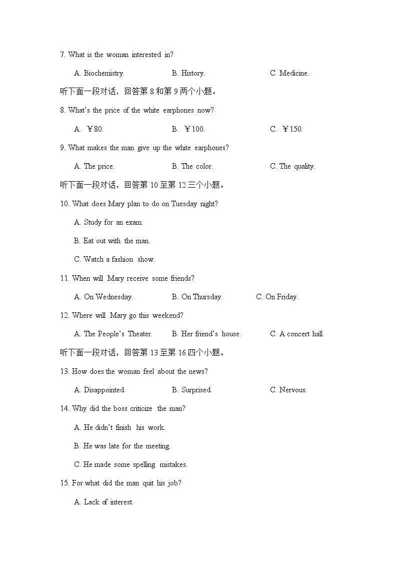 阶段性测试英语试卷第2页