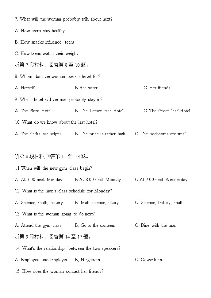 2022-2023学年辽宁省重点中学高三下学期3月总复习质量测试(一)英语试题Word版+听力+含答案02