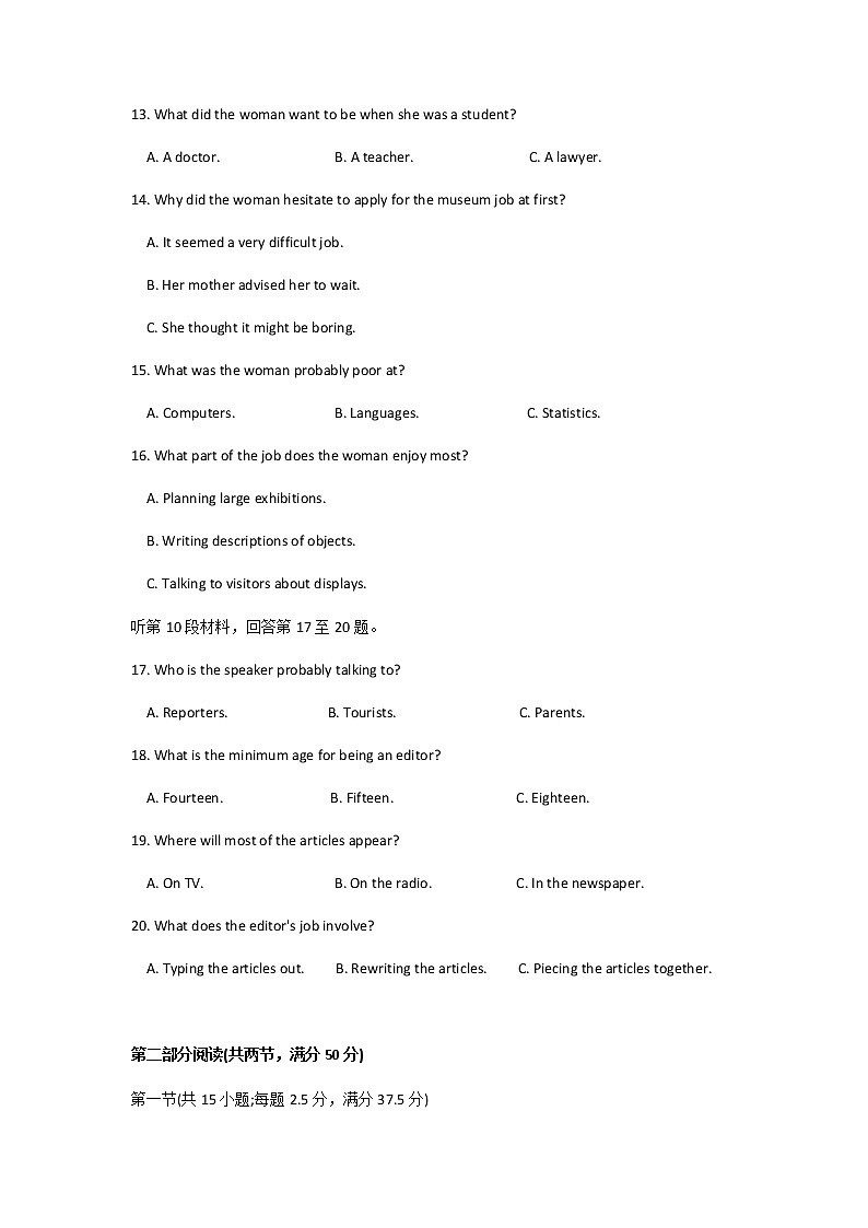 2023池州市普通高中高三教学质量统一监测 英语试题第3页