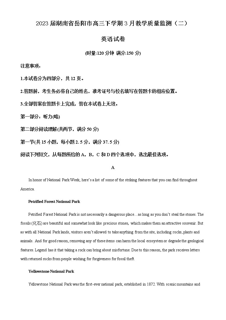 2023届湖南省岳阳市高三下学期3月教学质量监测（二）英语试题含解析01