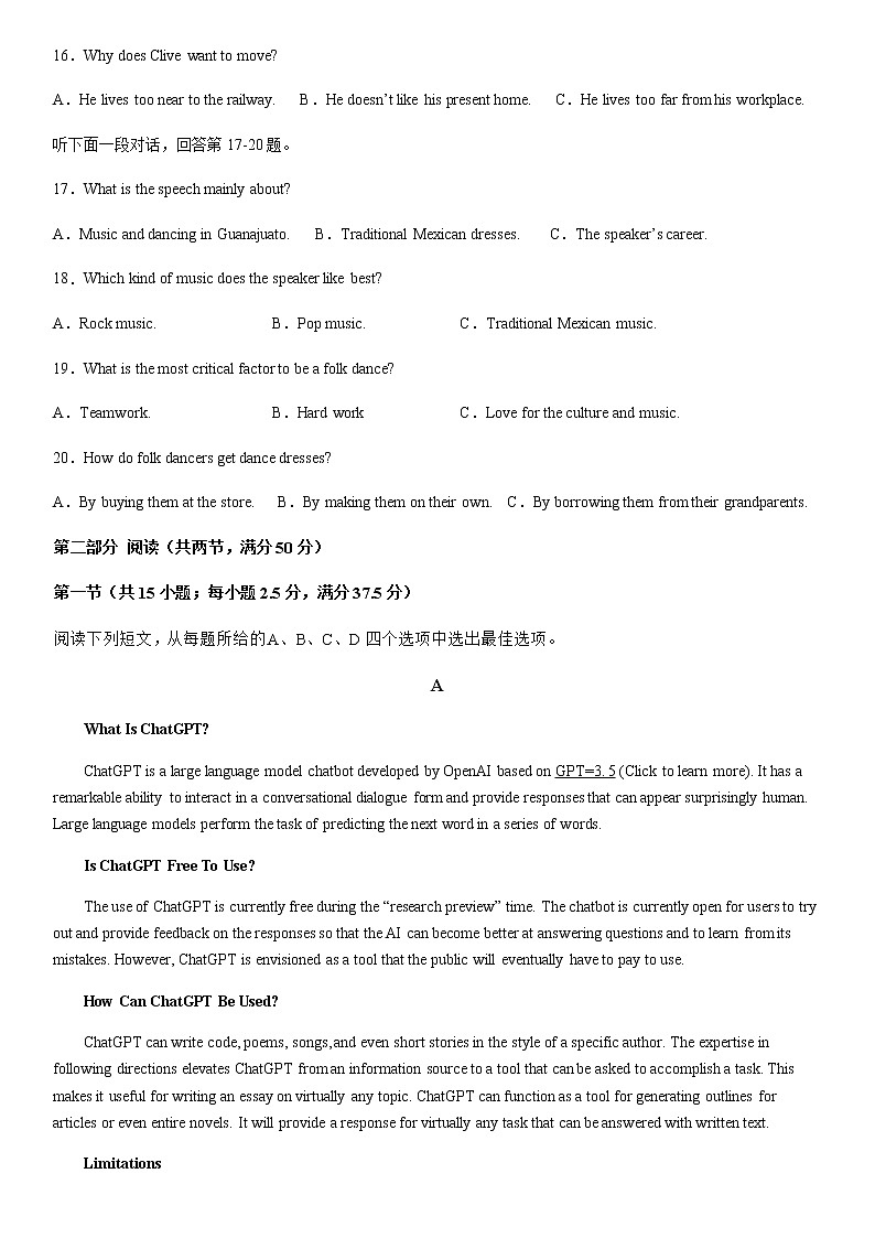 2023届辽宁省沈阳市东北育才中学高三下学期4月适应性测试（三）英语试题+有听力+含答案第3页