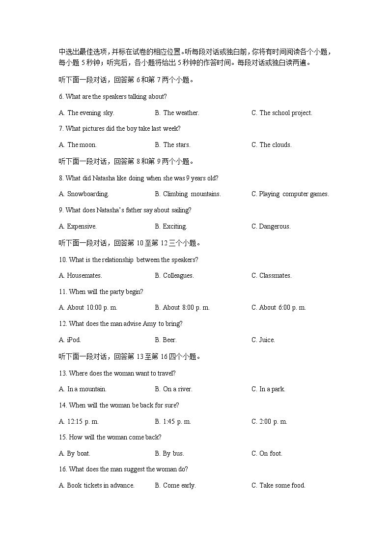 2023届辽宁省名校联盟高三3月高考适应性测试定制卷英语试题word版含解析第2页