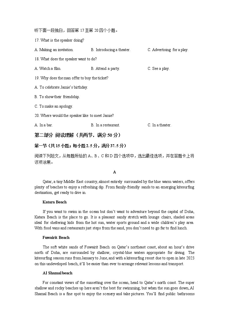 2023届辽宁省名校联盟高三3月高考适应性测试定制卷英语试题word版含解析第3页