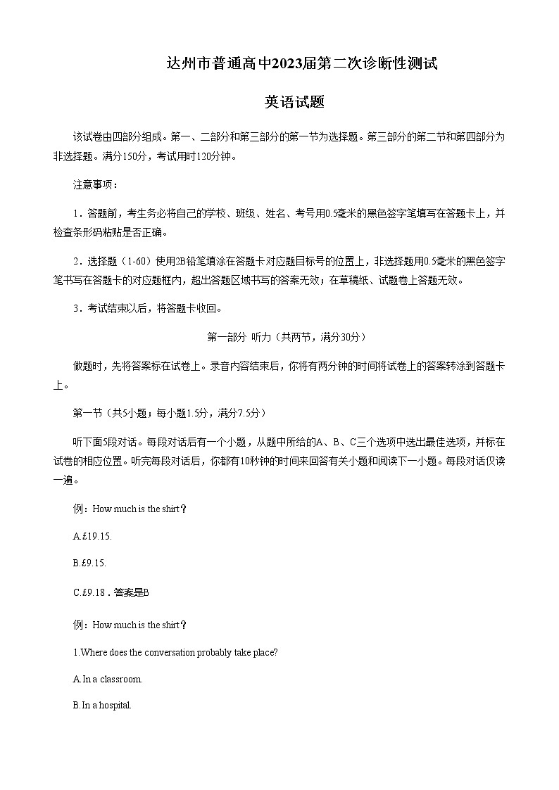 2023届四川省达州市高三下学期第二次诊断性测试英语试题含答案第1页