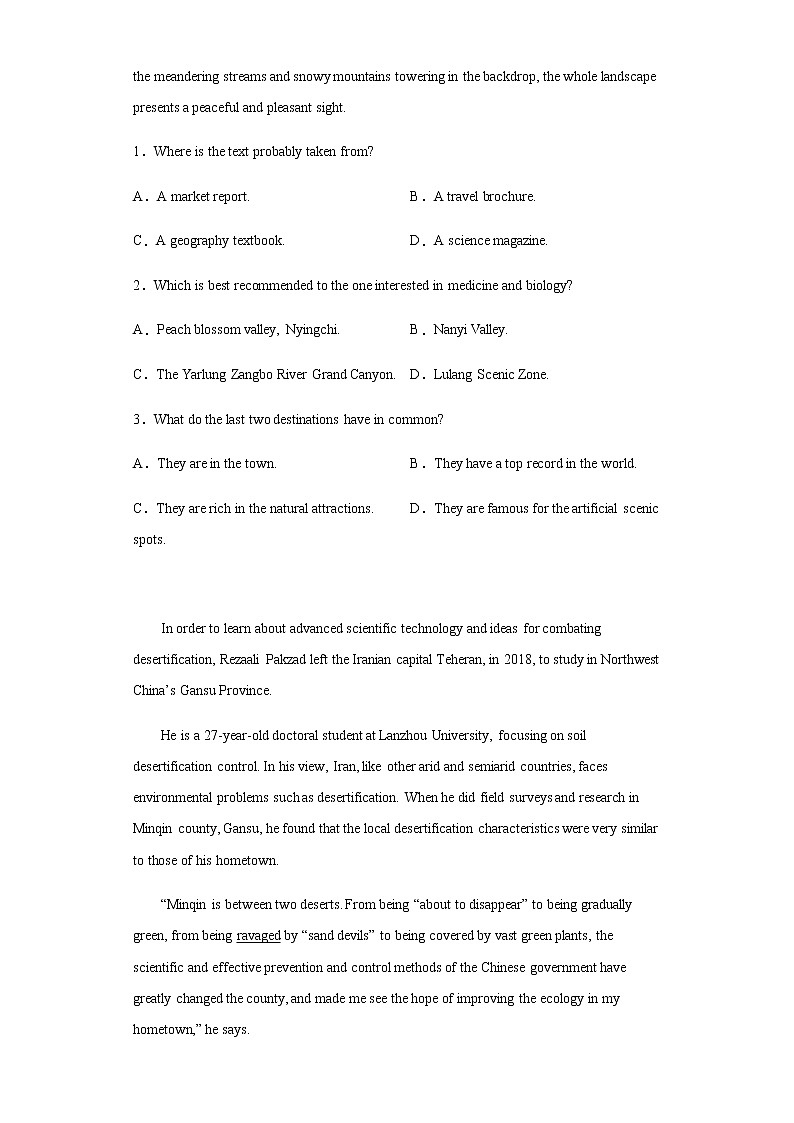 2023届山东省潍坊市安丘市高三3月过程检测英语试题含解析02