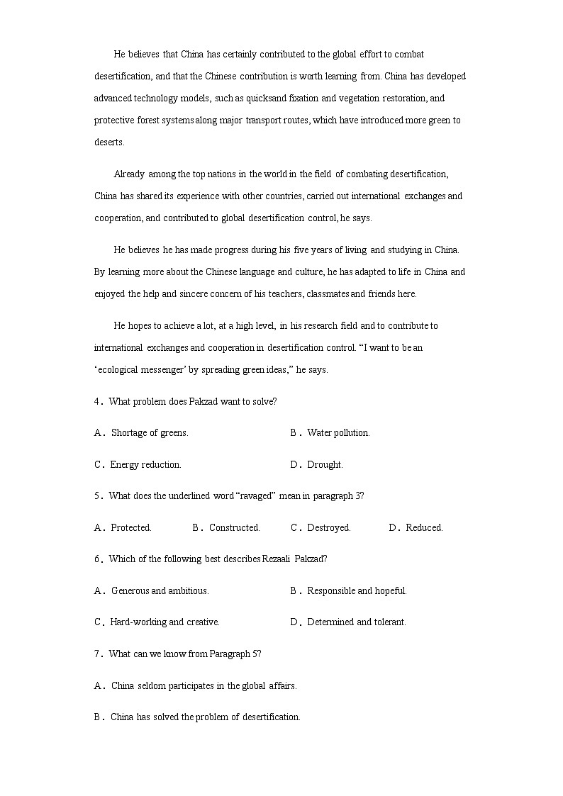 2023届山东省潍坊市安丘市高三3月过程检测英语试题含解析03