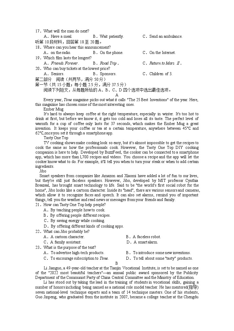 2022-2023学年河北省衡水中学高三下学期一调考试英语含解析02