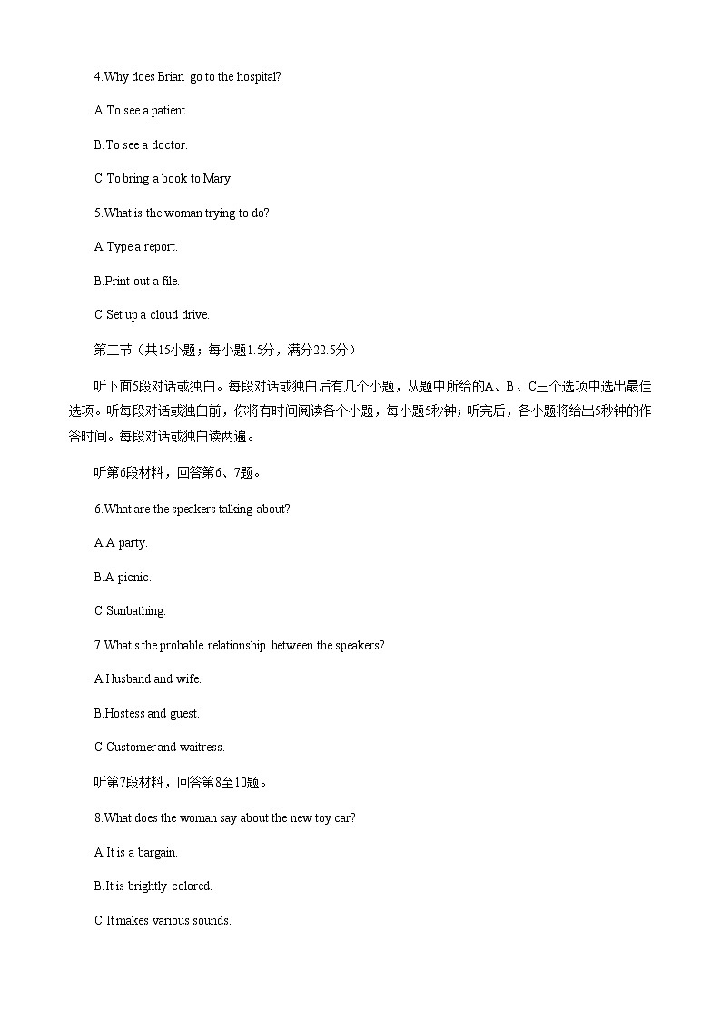 2022-2023学年湖北省武汉东湖风景区高三3月调研卷英语Word版含答案02