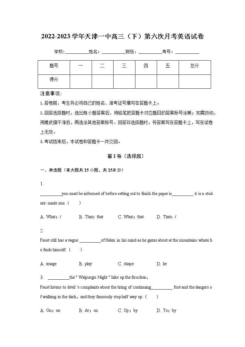 2022-2023学年天津一中高三（下）第六次月考英语试卷含解析第1页
