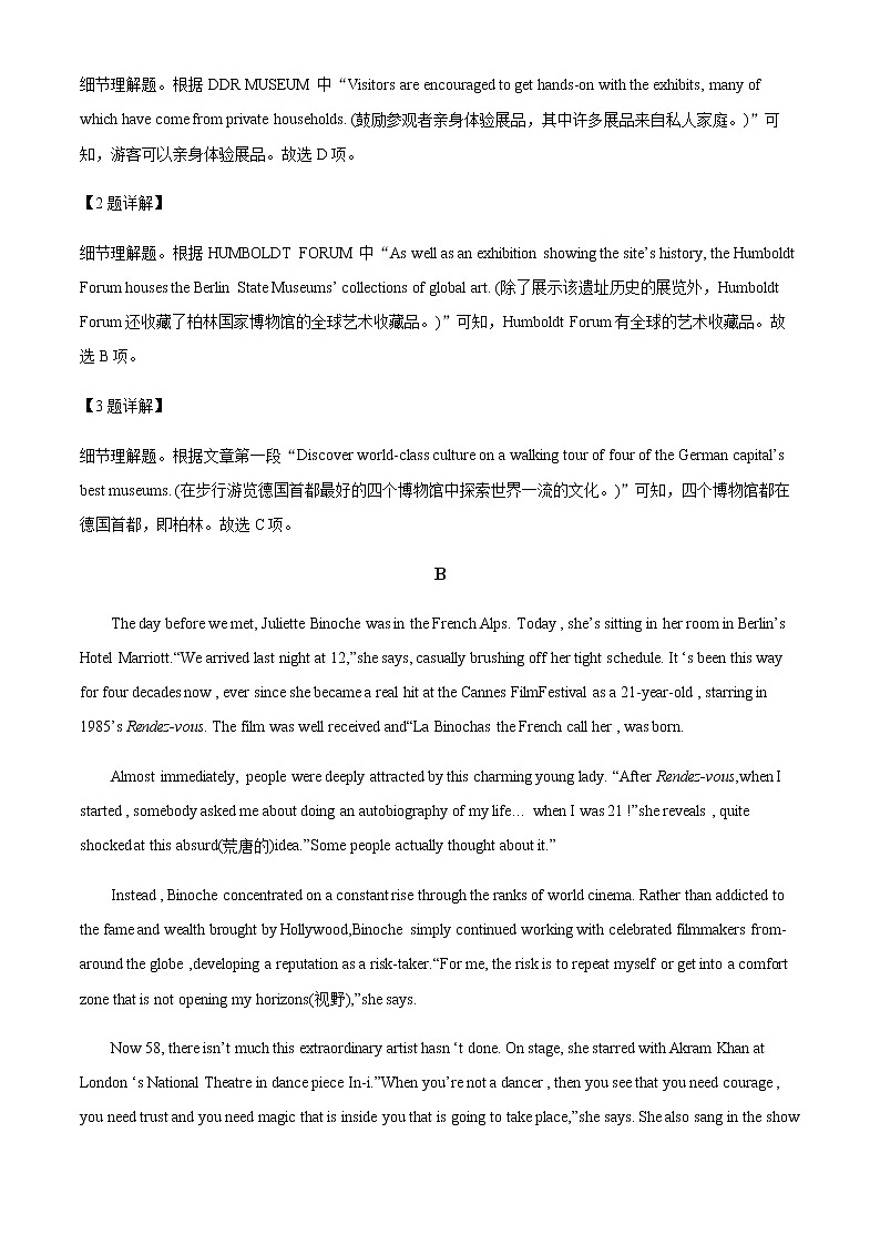 2023届安徽省蚌埠市高三下学期第三次质量检查考试英语试题含解析03