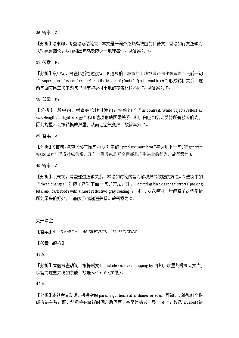 2023届广东省深圳市高三下学期4月第二次调研考试英语试卷含答案03