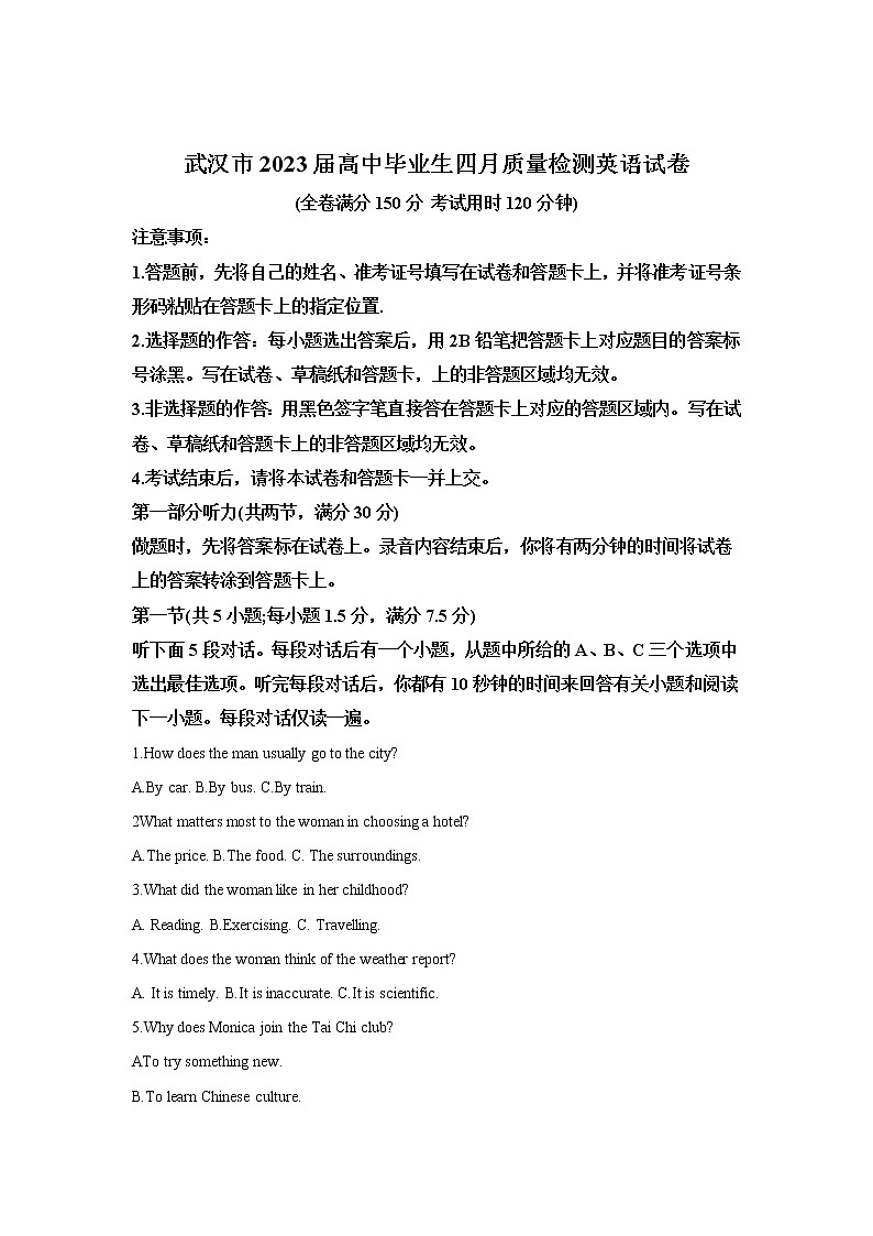 2023届湖北省武汉市高三毕业生4月调考英语试题含解析01
