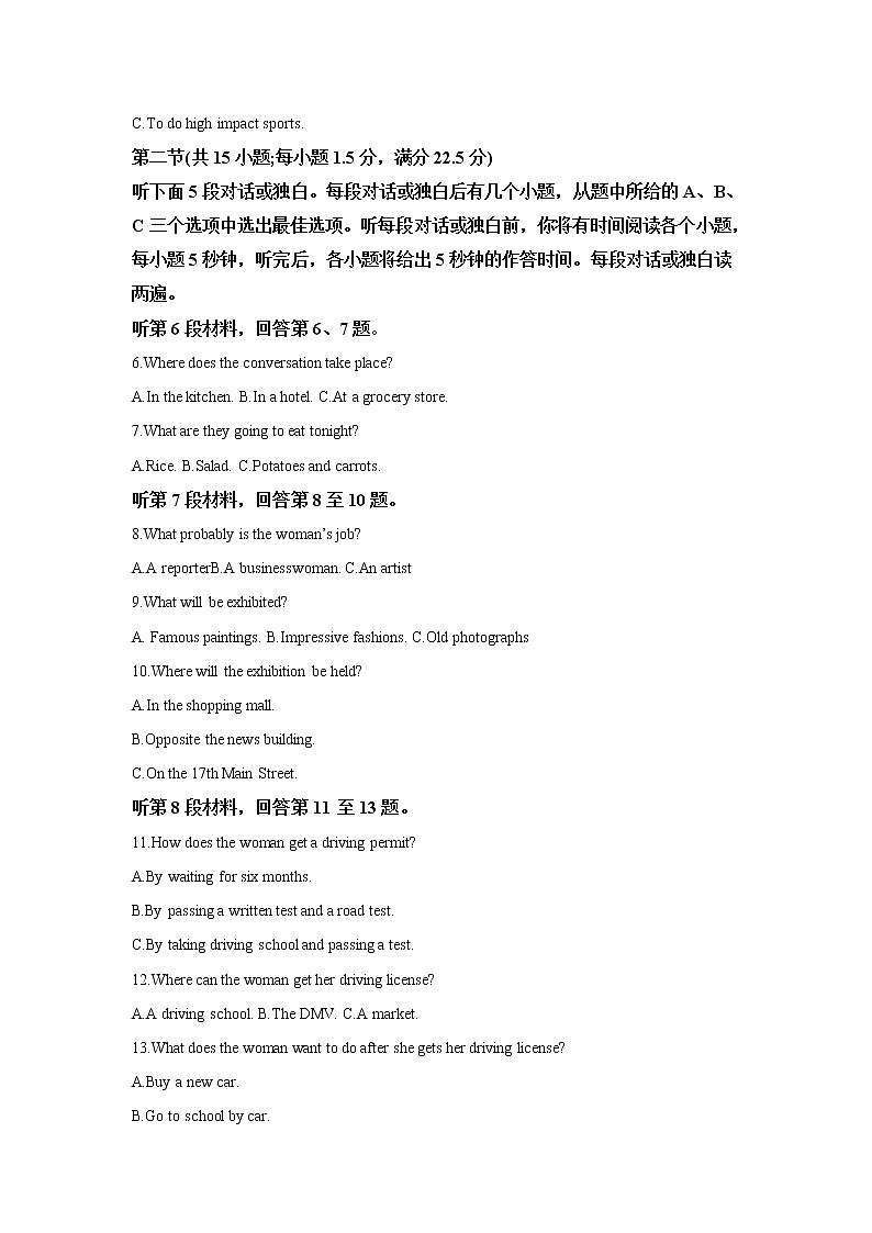 2023届湖北省武汉市高三毕业生4月调考英语试题含解析02
