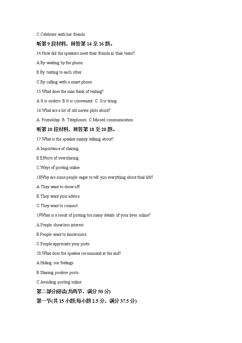 2023届湖北省武汉市高三毕业生4月调考英语试题含解析03