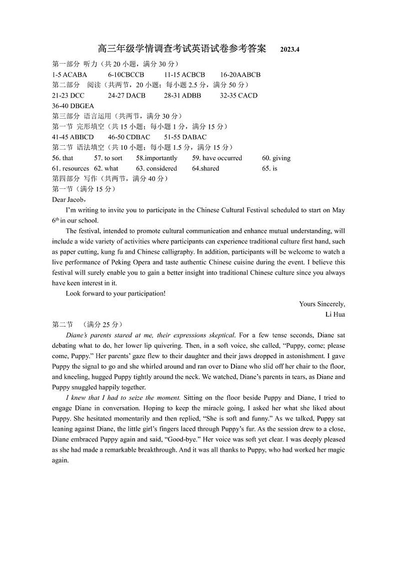高三年级学情调查考试英语试卷参考答案第1页