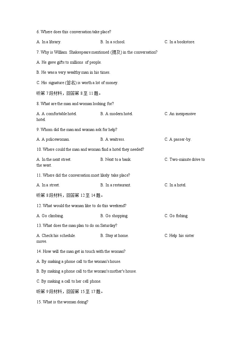 2023届山西省怀仁市教育局高三下学期二调英语试卷第2页
