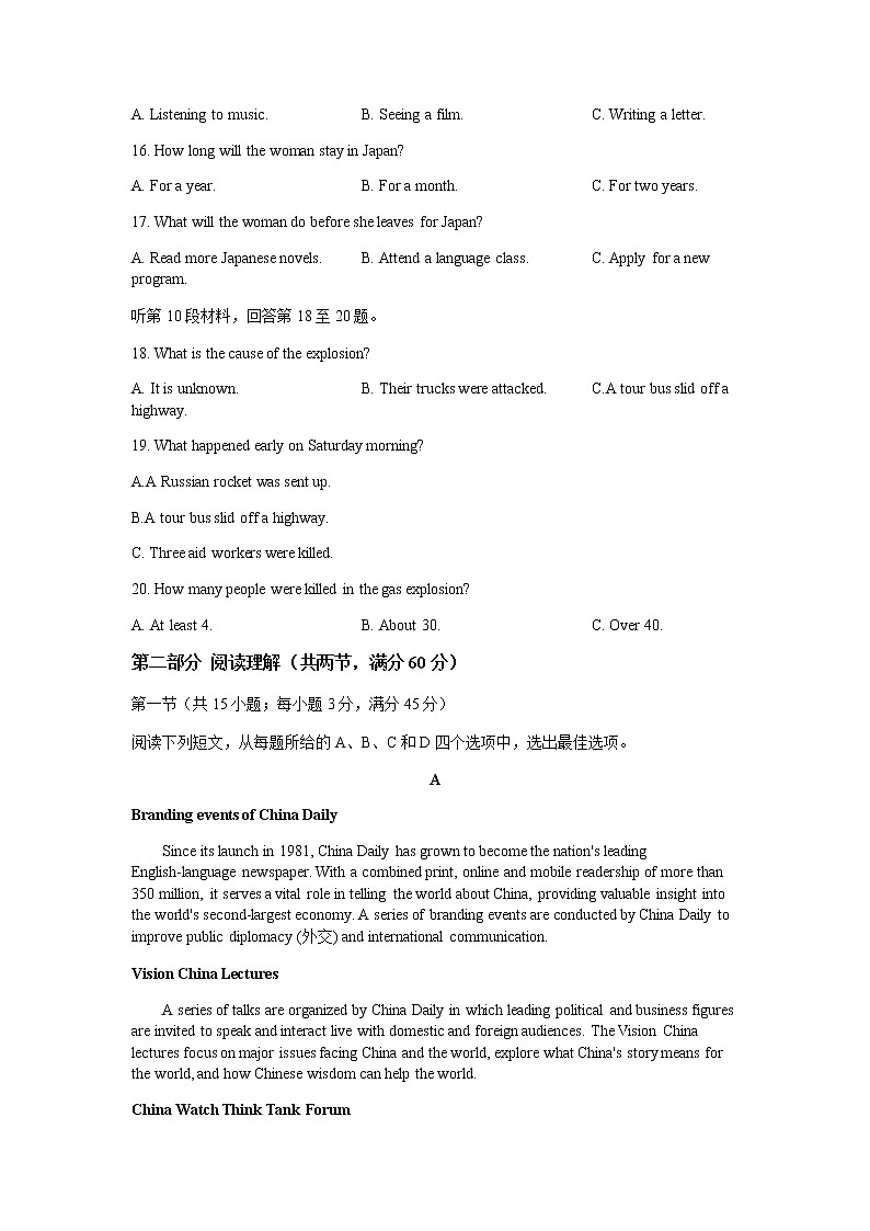 2023届山西省怀仁市教育局高三下学期二调英语试卷第3页