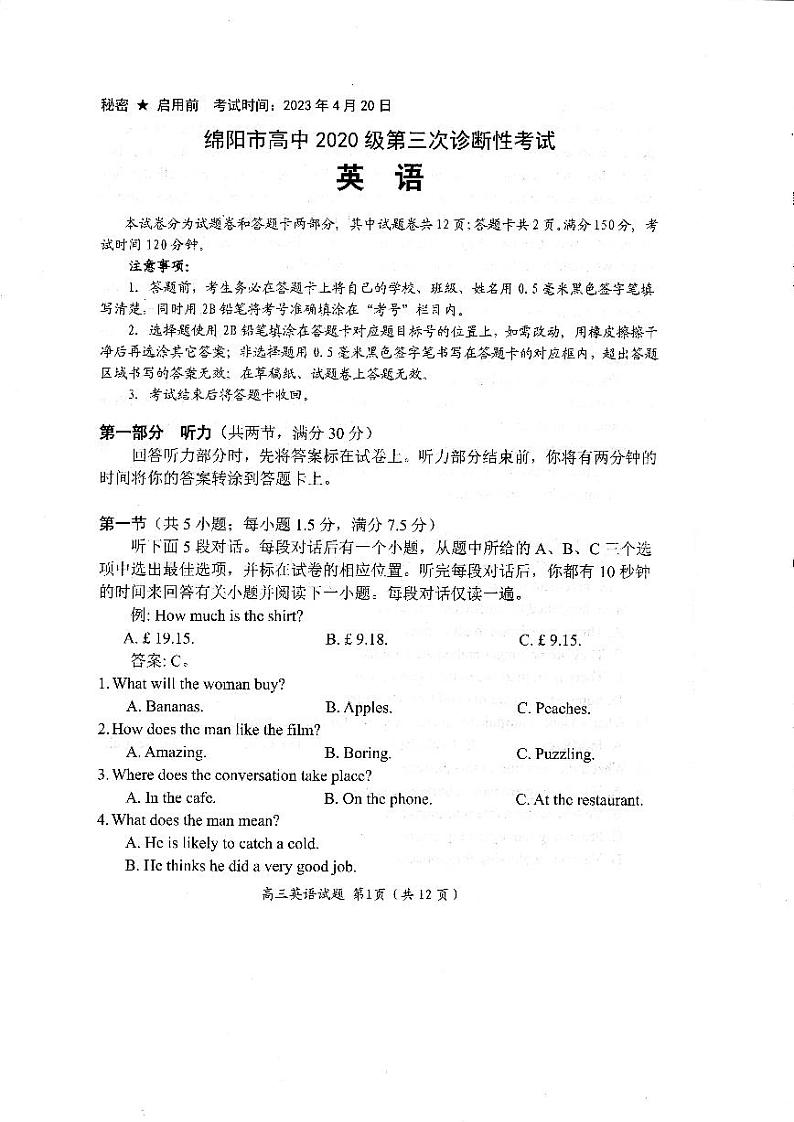 2023届四川省绵阳市高中高三第三次诊断性考试英语试题第1页