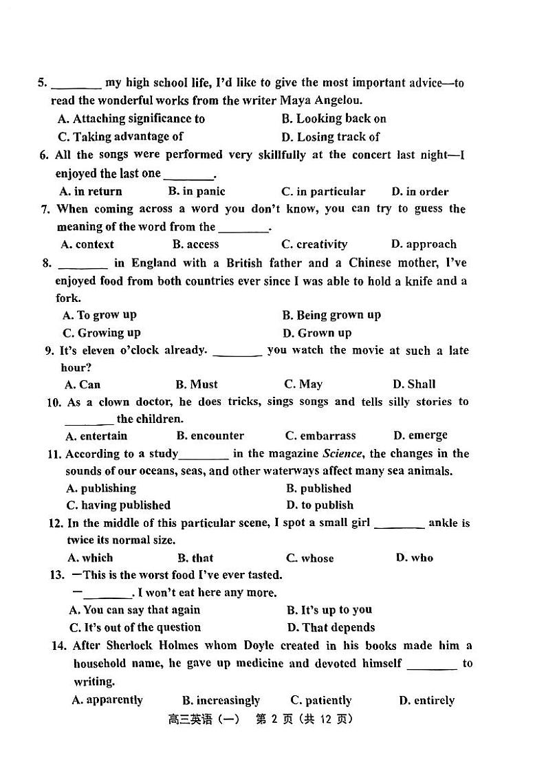 2023届天津市部分区高三下学期质量调查试卷(一)英语试题含答案02