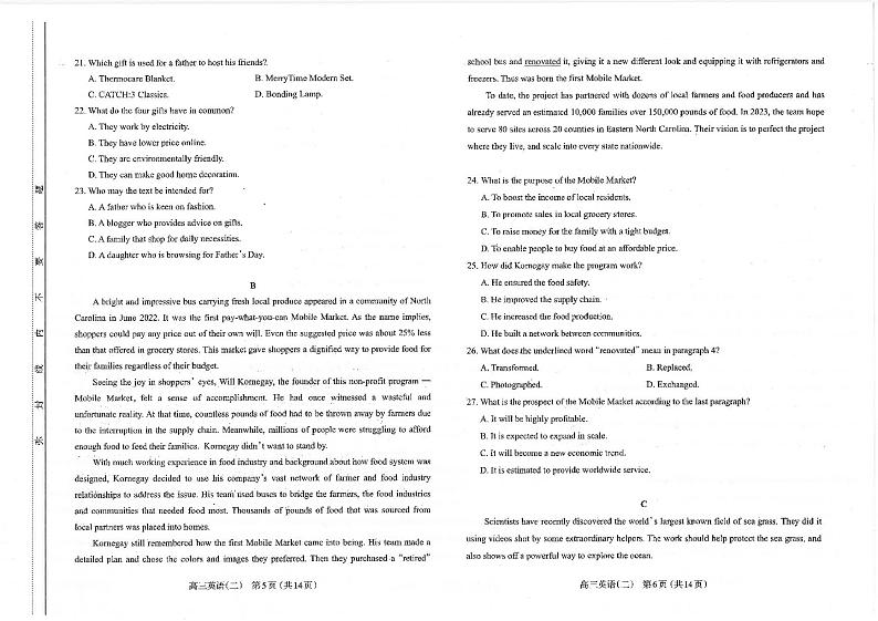 2023届山西省太原市高三二模英语试题及答案03