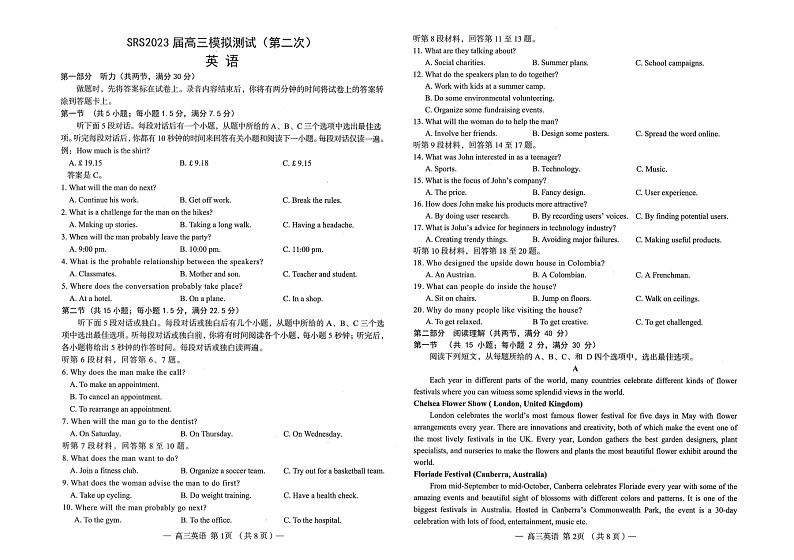 2023届江西省南昌市高三第二次模拟测试英语试题及答案01